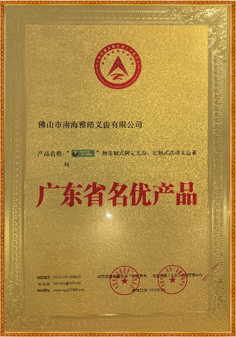 Certificate Of Honor