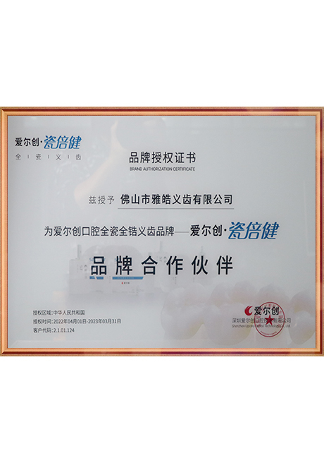 Certificate Of Honor