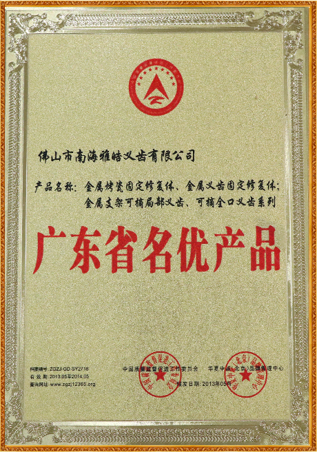 Certificate Of Honor