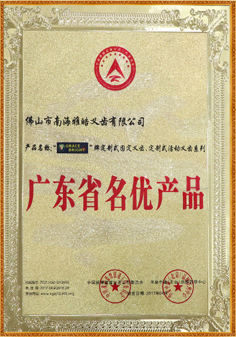 Certificate Of Honor