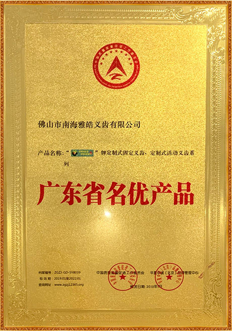 Certificate Of Honor